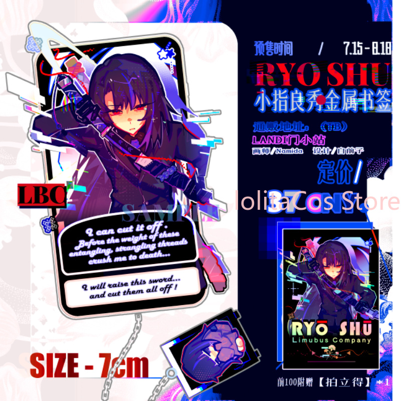 Limbus Company Ryoshu Ryōshū 금 - Event Supplies 리뷰 및 가격